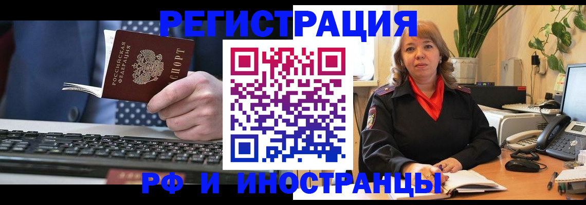 временная регистрация 2025 в Нижней Туре