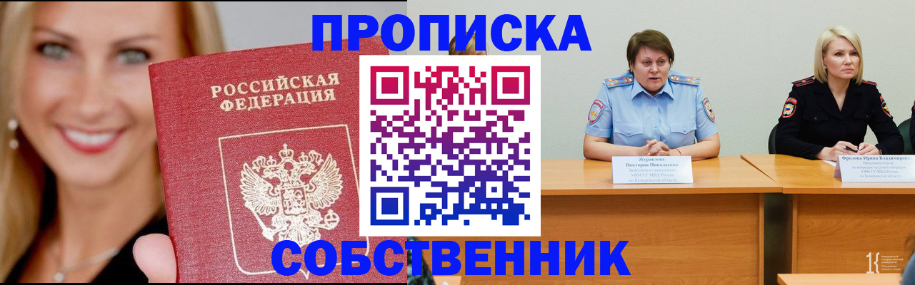 временная регистрация законно в Нижней Туре