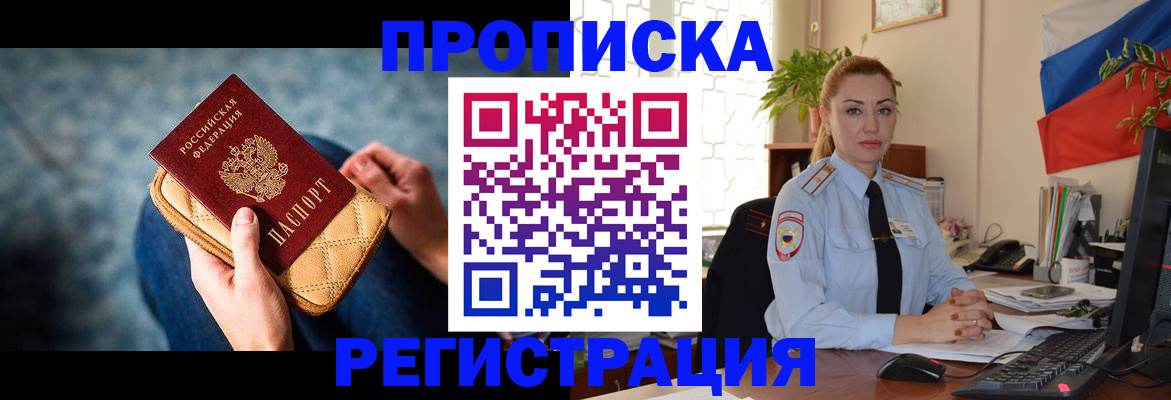 временная регистрация купить в Нижней Туре