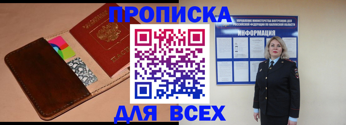 временная регистрация для школы в Нижней Туре