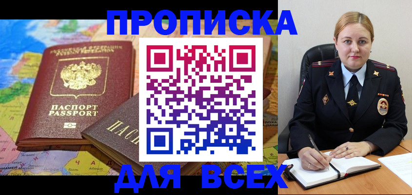 купить прописку в Нижней Туре