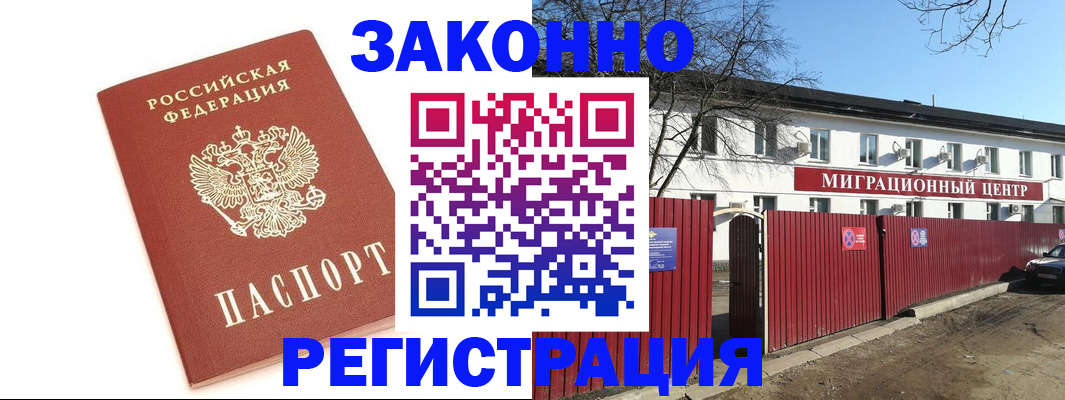 прописка ребенка в Нижней Туре