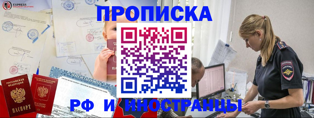 купить прописку в Нижней Туре